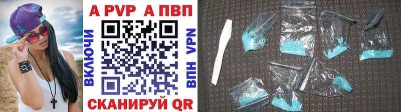 купить наркотики цена  Канск  APVP кристаллы 