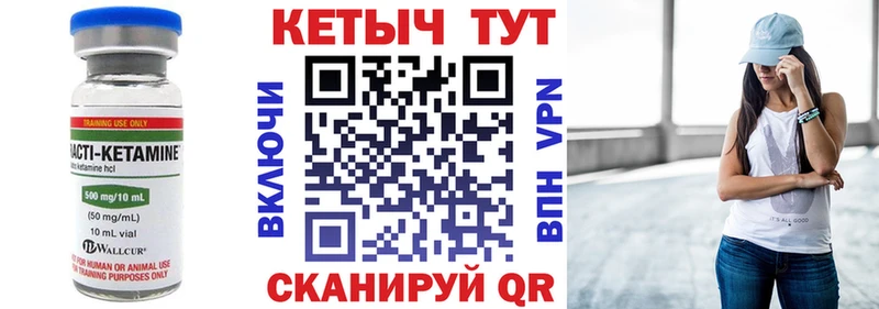 Кетамин VHQ  Канск 
