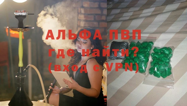альфа пвп VHQ Армянск