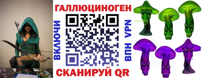 Галлюциногенные грибы Magic Shrooms  Канск 